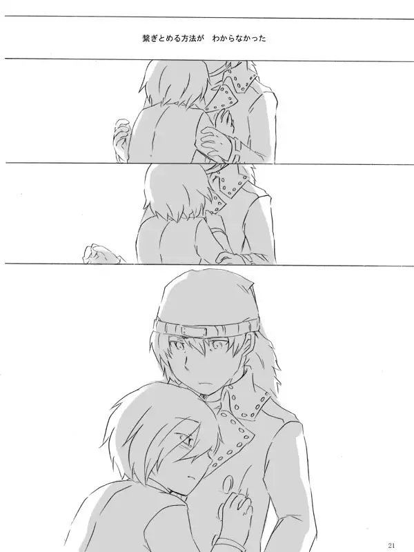 Painless ・ Children