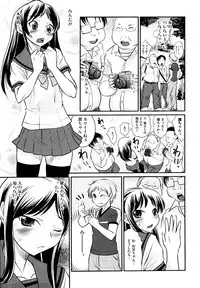 [Anthology] Josou Shounen Anthology Mushiro, Gohoubi