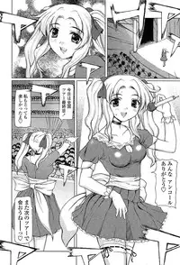 COMIC TENMA 2004-03