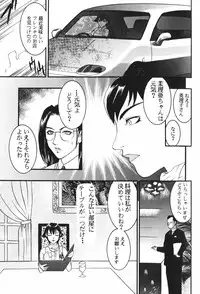 [Umematsu Thomas] Dorei Miko