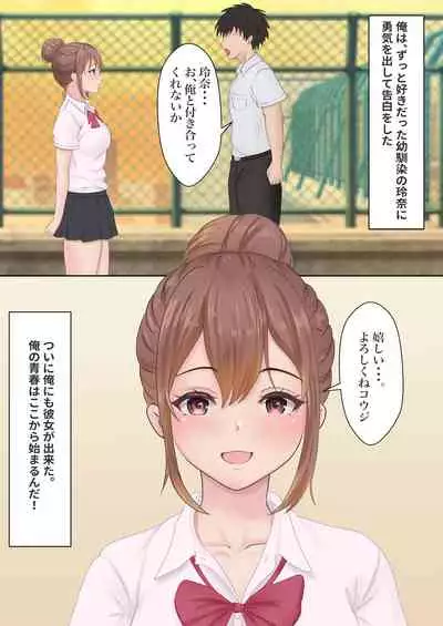 僕の彼女が兄貴と、セックスしないと出れない部屋に閉じ込められた