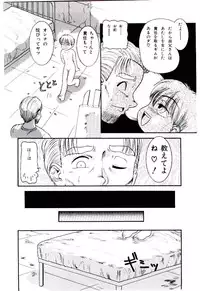 [Nakanoo Kei] Ojisan Yuuwaku Kouza ~Uncle Tom's Cabin~