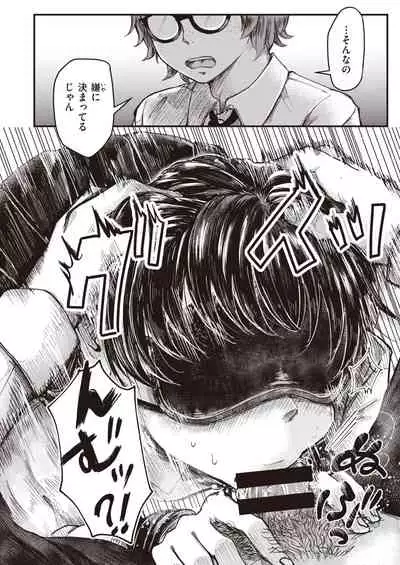 COMIC Kairakuten BEAST 2020-03