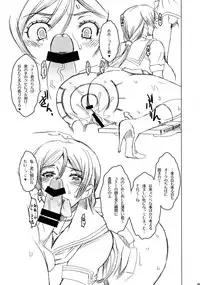 (C87) [HGH (HG Chagawa)] Slave Knight #202 ~Toraware no Seikishi~