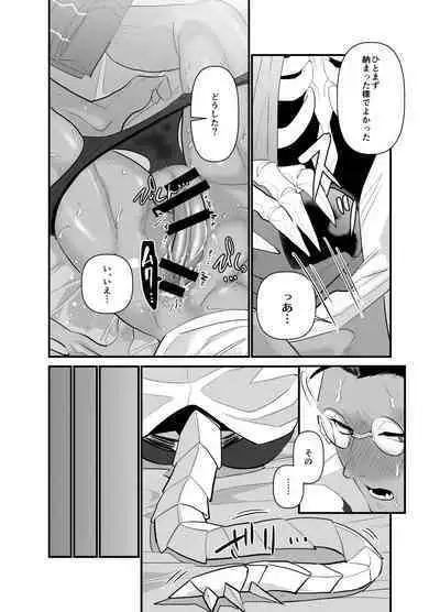 Momonga-sama Anone, Sono Ato no Hanashi