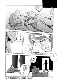 [Sayuki] Nanto Yokai !?