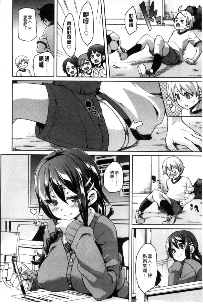 Cherry＆GAL’s↑↑