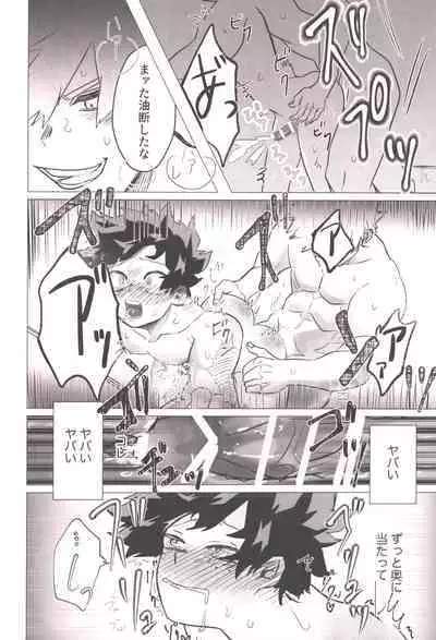 Bonnou no Inu wa, Oedomo Sarazu.