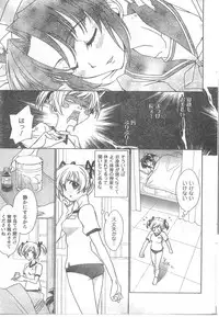 COMIC CanDoll 2008-06 Vol. 53