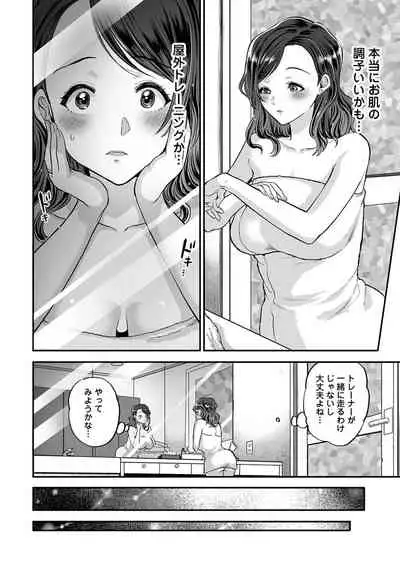 Netoraremitsuhadako Asedakukyonyuu v Tawaman Waifu