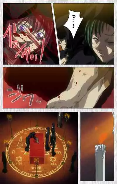 Bible Black Gaiden kanzenhan