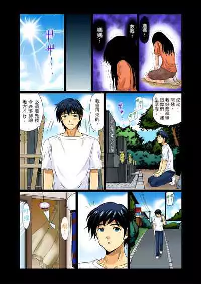 [海野留珈] 異常情色的理髮店爆乳阿姨～要不要試試看大人的服務呢？ 1-3話