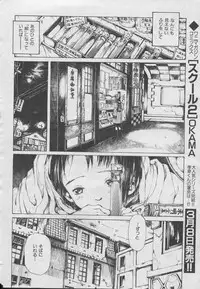 [Yasuto Miura] とおくしづかなうみのいろ 他