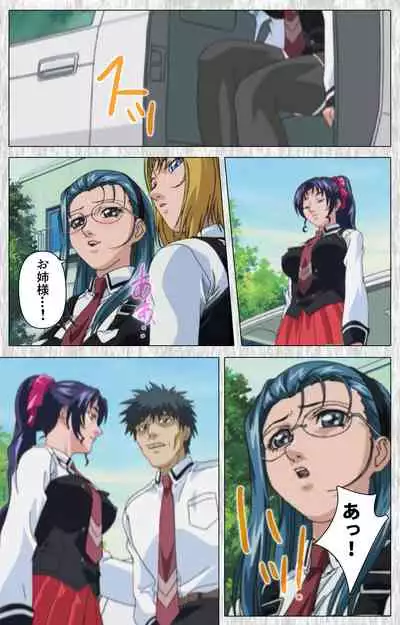 Bible Black Gaiden kanzenhan