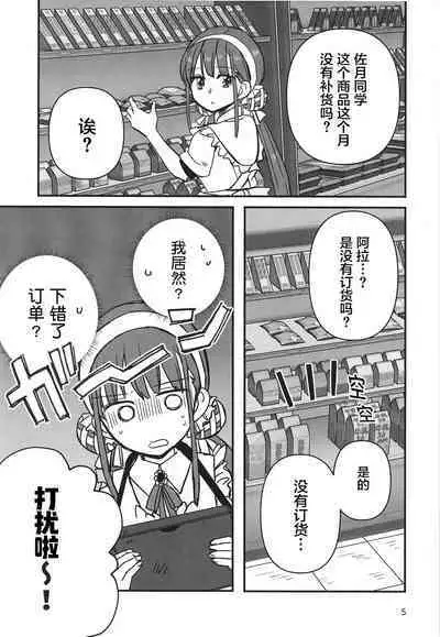 无法忍耐的忍者去泡温泉了