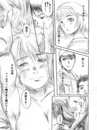 (C82) [MASHIRA-DOU (Mashiraga Aki)] FORK IN THE ROAD 2