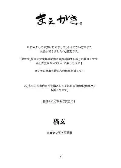 Otou-san wa Warukunai. | Dad isn't bad.