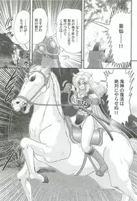 [Kamitou Masaki] Onmitsu Kenshi Miyuki Kenzan!!