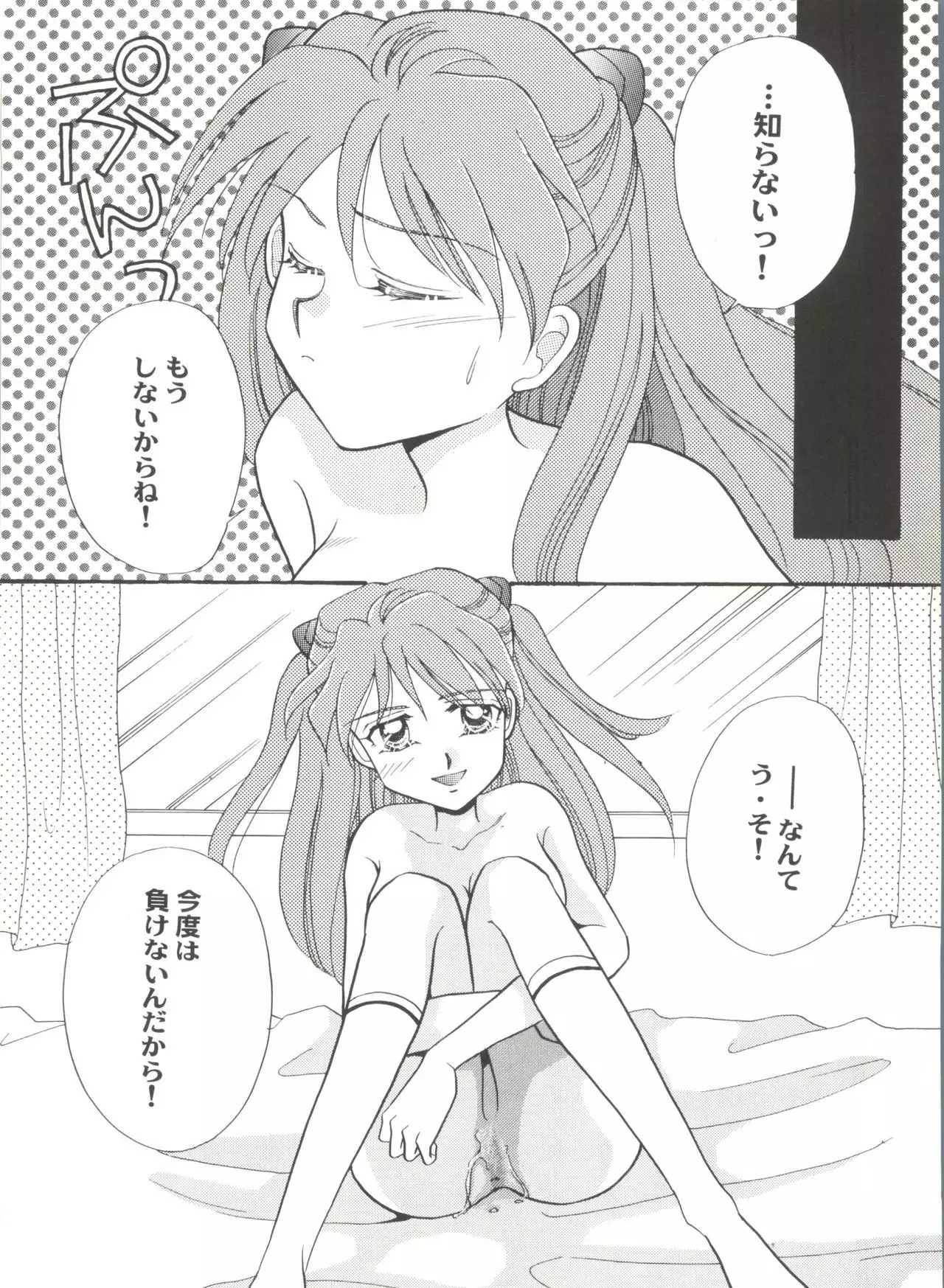Aniparo Miki 4