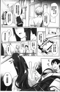 [SAKULA] Koakuma Kanojo no Sex Jijou. [Chinese]