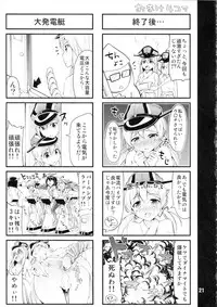 (C91) [Koorigoya (chinyoko)] ICE WORK 4 (Kantai Collection -KanColle-)