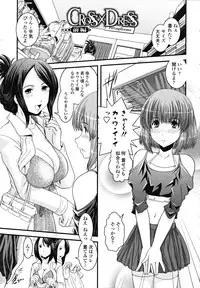 [Ikuya Daikokudou] Shitai! Kisetai!? Nugasetai!!