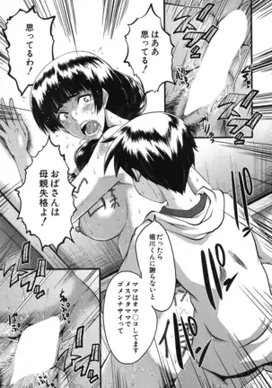 Mama Dorei ~Hahaoya Kyouyuu Circle