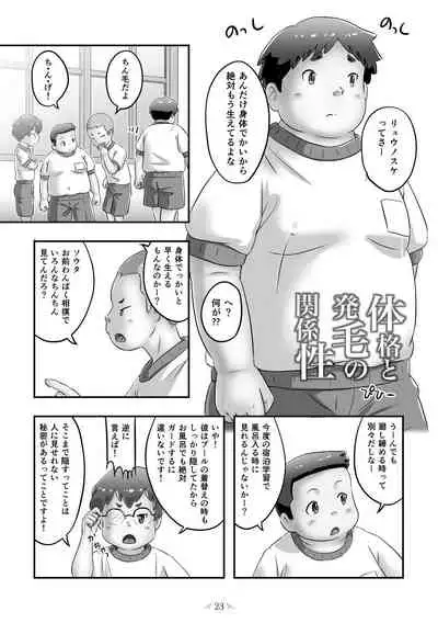 MOH-HAE-TAN? [Digital]