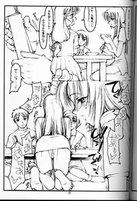 [bolze] Tsurugi-ya Onna Shachou Funsen-ki