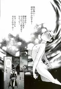 (C89) [GOMIX! (Kijima Daisyarin)] Syuki (Ushio to Tora)