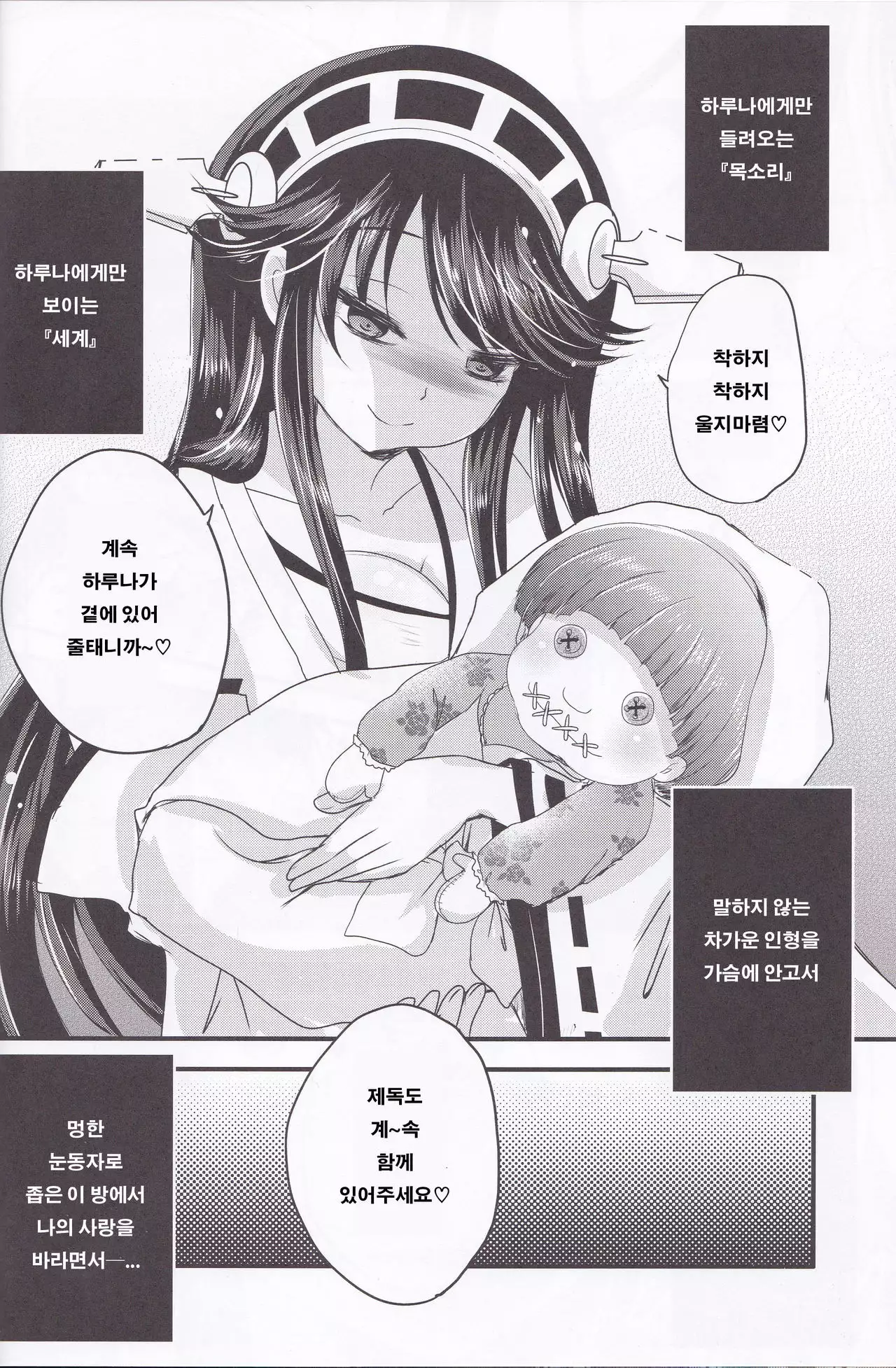 Diamond Rhapsody Kai