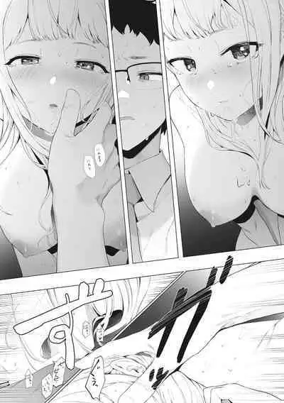 Eightman sensei no okagede kanojo ga dekimashita!