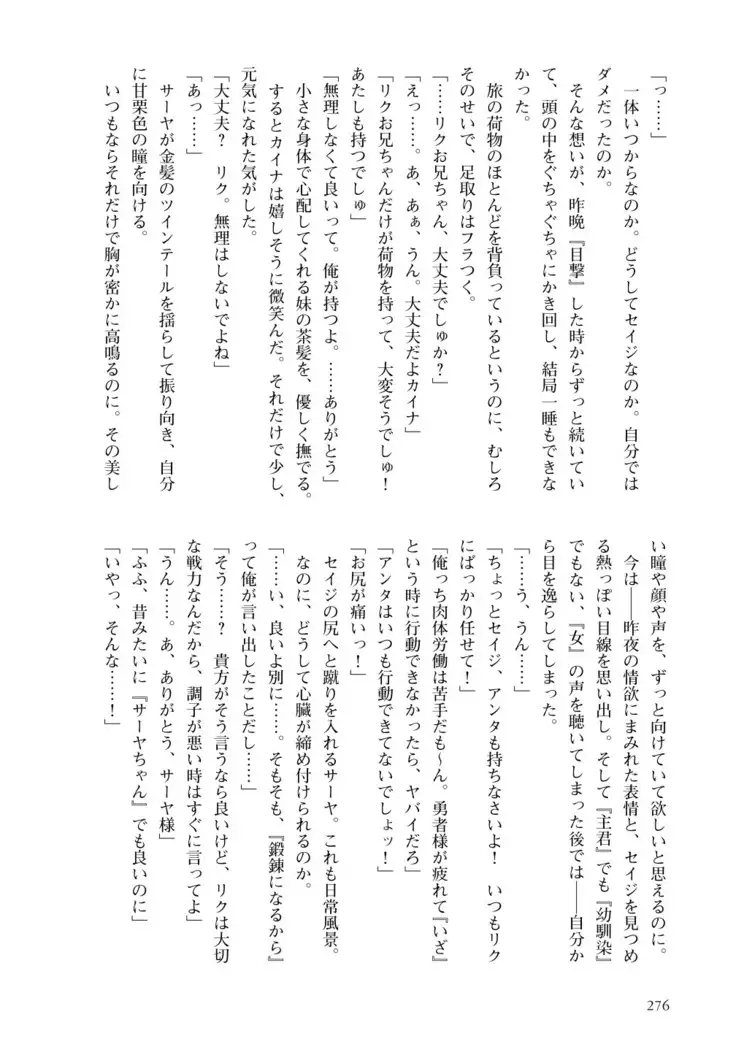 Inmon Mahou Hime Makina no Bitch na Bouken