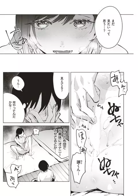 COMIC Kairakuten 2017-04