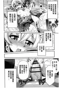 [Hinotsuki Neko] Man x Koi - Ero Manga de Hajimaru Koi no Plot | A漫×戀情 由情色漫畫所萌生的戀之物語 [Chinese]
