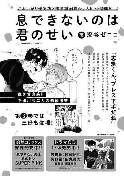 我无法恋爱都要怪你