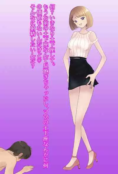 【フルボイスCG集】貢ぎ奴○への堕とし方♪ ～マゾを惨めな女性専用ATMに調教する～【全編バイノーラル】