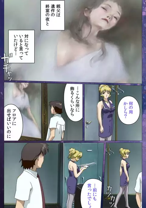 Gibomai Ni Complete Ban