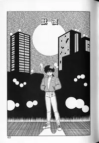 [Shinkuukan] Shuranba Ranba