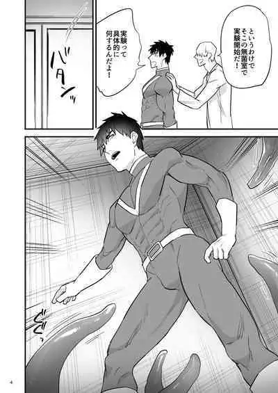 Hero Red, Hakase no Kaihatsu Shita Shokushu ni Kaihatsu Sareru