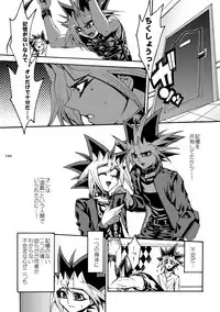 [Quartzshow (hari)] RE:WW2 Yami Hyou Sairoku-Shuu (Yu-Gi-Oh!) [Digital]