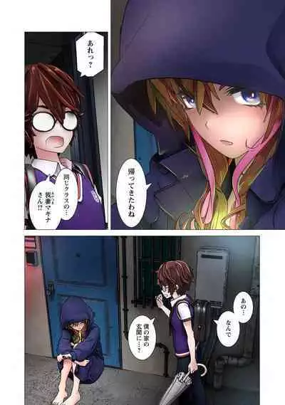 Kakushite! Makina San!! 1