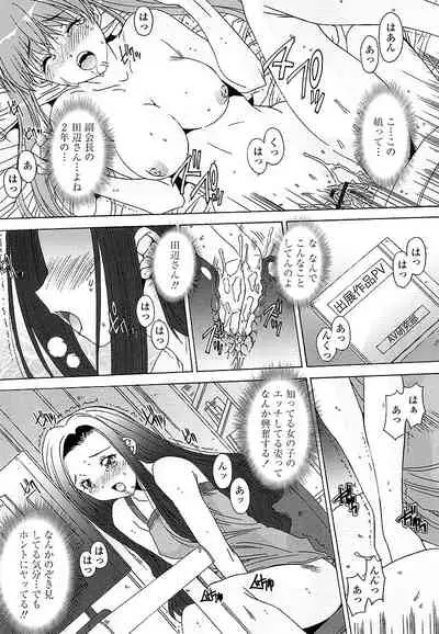 [Yuuki] Anata ni dake, Chitsunai Shasei Kyoka [Digital]