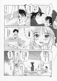 [Amanatsu Makoto] SCREW