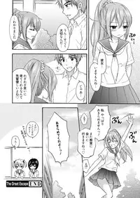 [Ozaki Miray] The Great Escape Extra. 2