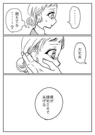 Hana Yasushi, Yuzuki Nene no 18 Kin Manga