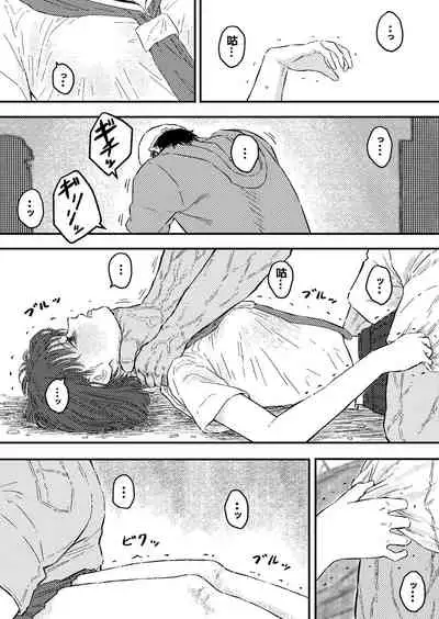 Houkago no Strangler