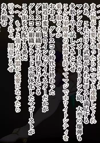 Super Hentai CG collection O-03 Transforming Heroine PrismStar Zero(Text version)