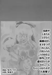 [Anthology] Monzetsu Reijou Musebinaki Ojousama Ryoujoku Anthology