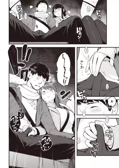 COMIC Kairakuten 2020-03